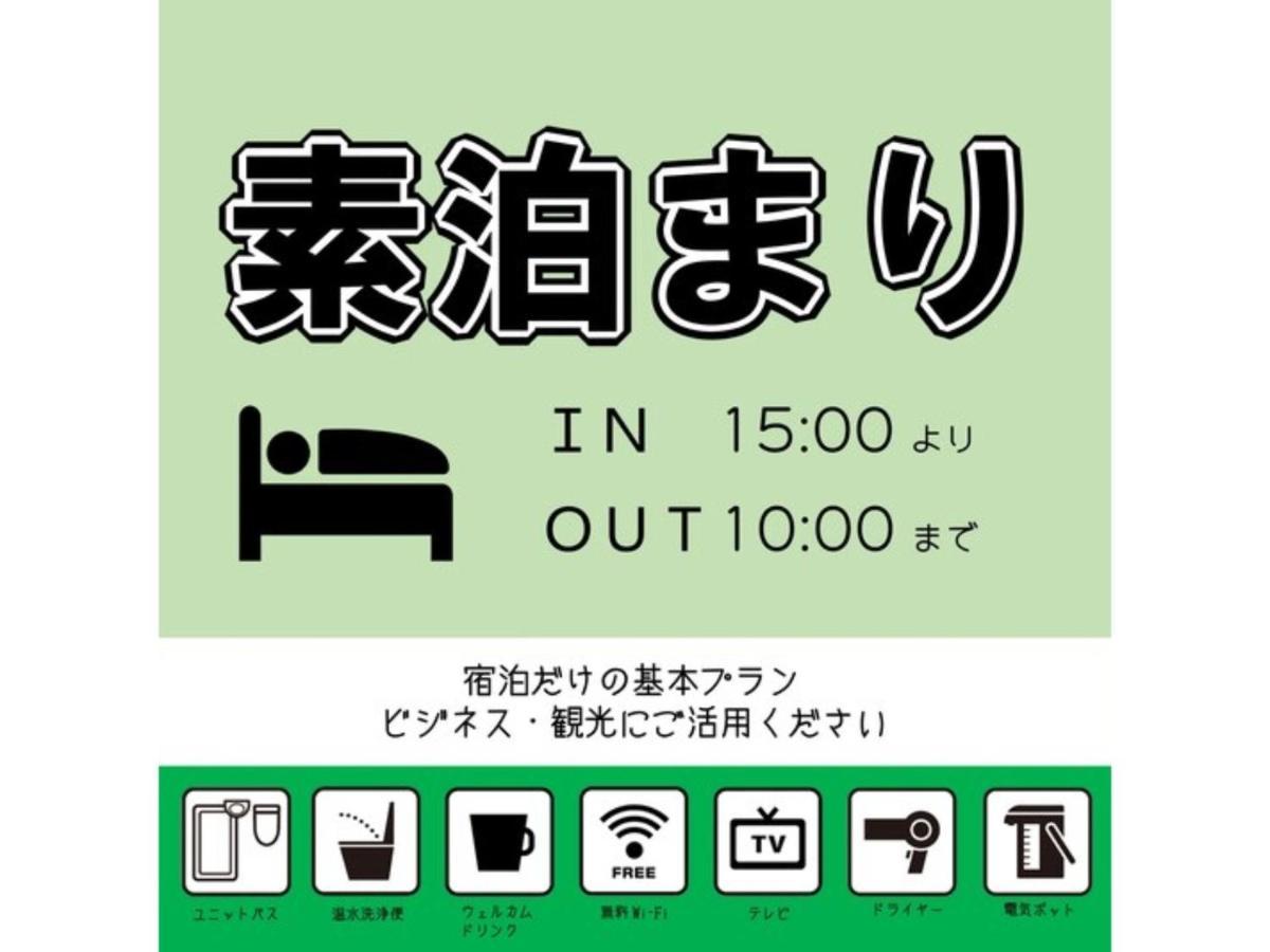 Hotel Nikko - Vacation Stay 92925 나가노 외부 사진